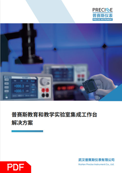 微電子/集成電路實訓教學平臺