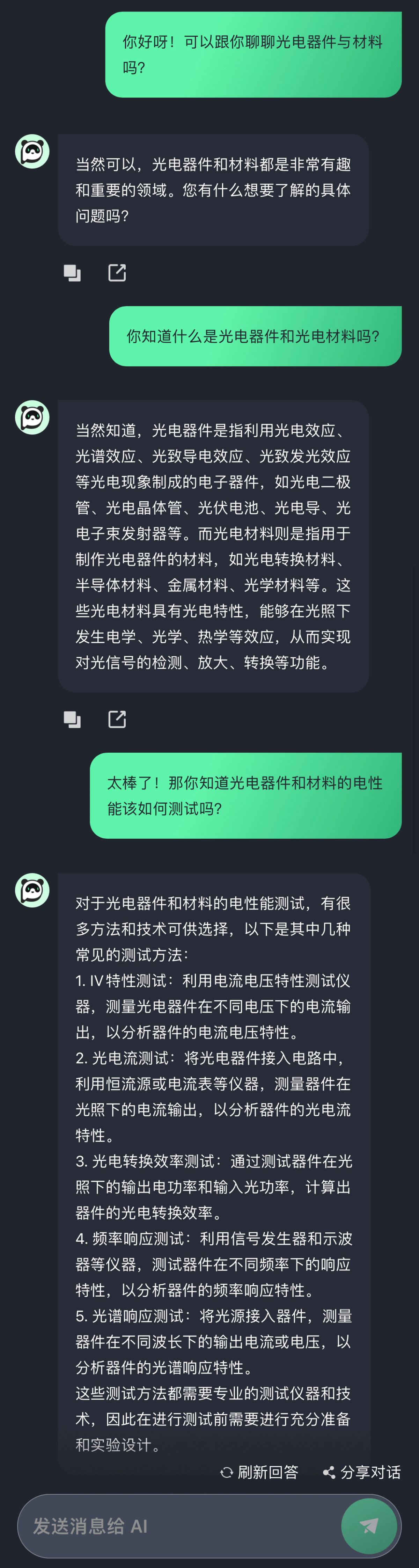 1681176485543787.png 對話1-web.png